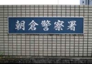 福岡・朝倉市で車祈る男が女子中学生にスマホ向ける不審者事案　小田の路上