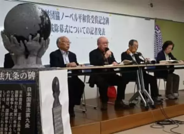 原爆資料館前のノーベル平和賞碑、長崎被災協が建立経緯説明　当初は「憲法9条の碑」を想定