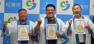 松浦アジフライもっと推す　長崎・松浦市が「コンシェルジュ」に3人認定