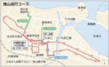 佐賀・唐津市で「唐津くんち」2日開幕　漆塗りの曳山がにぎやかに巡行、3日間の見どころ紹介