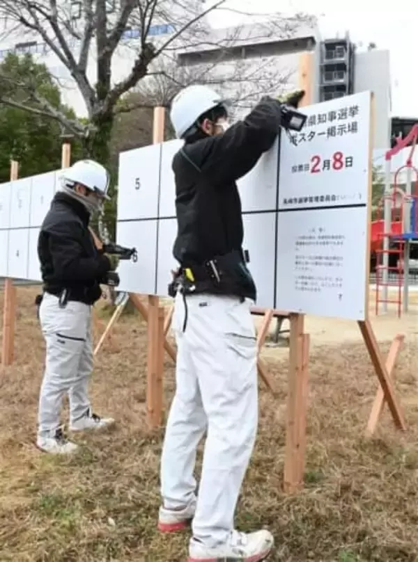 長崎県知事選のポスター掲示板設置　現職と新人の計5人が立候補意向