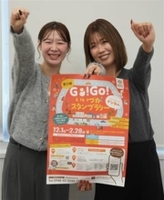 福岡・飯塚市内を回ってお得に買い物　2月28日までスタンプラリー