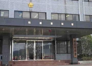 福岡・宇美町で男が公然わいせつ　貴船2丁目の道路上