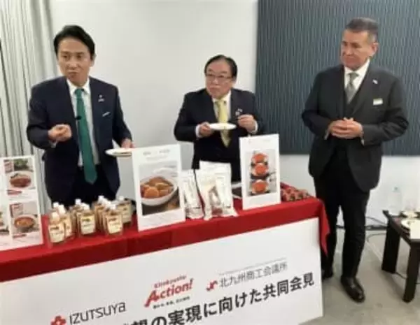 北九州市と井筒屋、商議所が「地域商社」へ連携