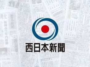「ネット検索で見つけたロードサービス」で高額請求や連絡不通のトラブル　福岡・糸島市消費生活センターが注意呼びかけ　保険会社への連絡や事前見積もりの確認を