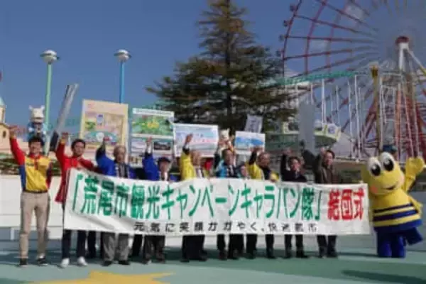 春に向け熊本・荒尾の魅力発信　観光キャラバン隊が結団式