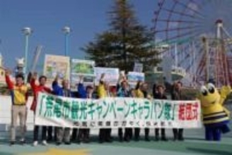 春に向け熊本・荒尾の魅力発信　観光キャラバン隊が結団式