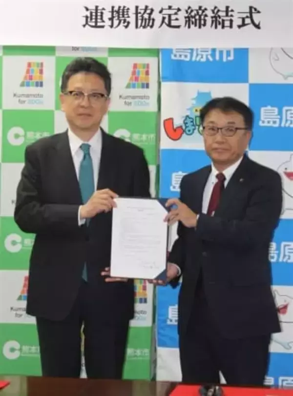 「島原大変、肥後迷惑」から転換　熊本、島原両市が観光・産業・防災協定