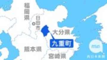［大分県］農地課税軽減措置　九重町が適用ミス