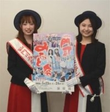 ［福岡県］5月23、24日に「門司みなと祭」　祝賀パレード1300人参加