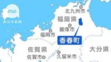 福岡・香春町で森林火災、7千平方メートル焼く