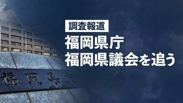 福岡・古賀市と香春町議会、県議会への決議案や要望案否決