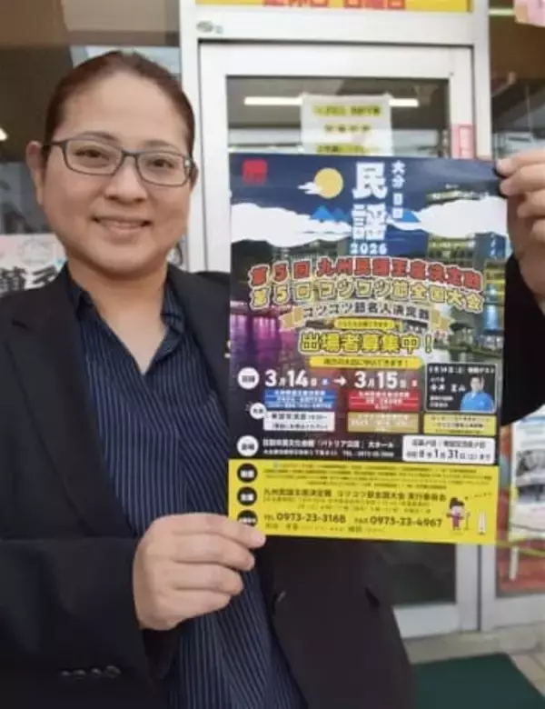 「九州民謡」「コツコツ節」自慢の歌声楽しんで　14、15日、大分のパトリア日田でイベント