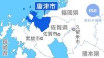 佐賀・唐津市の加唐島沖に男性遺体　青色の長袖シャツと黒色のズボン