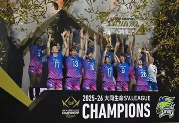 ［佐賀県］SVリーグ女王SAGA久光　鳥栖市で24日に優勝パレード