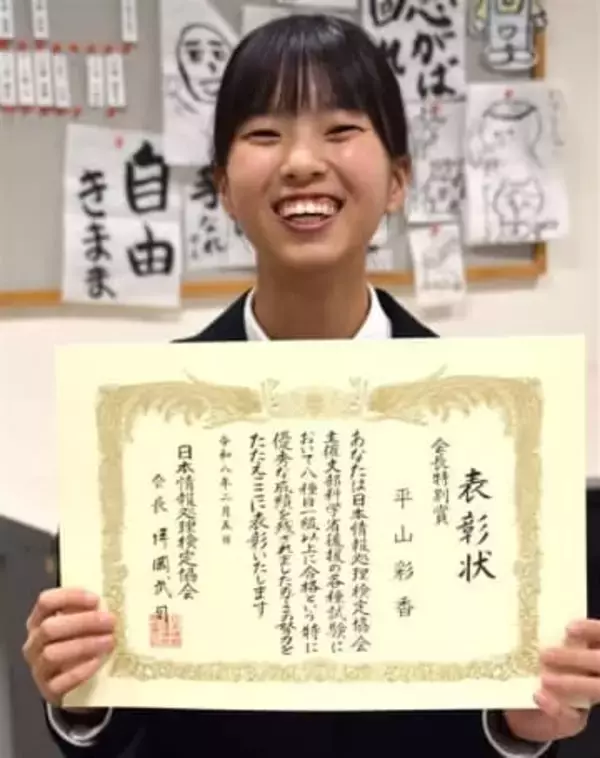 ［大分県］昭和学園高生が検定「8冠」　情報処理、3年の平山さん　「目標達成　これからの自信に」
