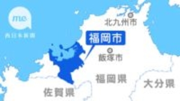 「子ども区分」を福岡検定に新設　来年1月に試験　福岡市などの実行委が発表