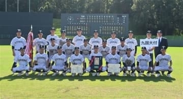 九国大付4年ぶりV　秋季九州高校野球