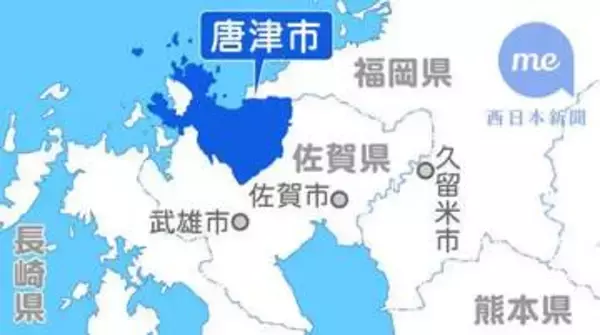 ［佐賀県］唐津市の笠原電設　県が指名停止処分　受注工事で「履行困難」