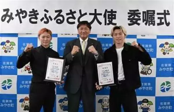 プロキックボクサー古村兄弟、佐賀・みやき町のふるさと大使に就任