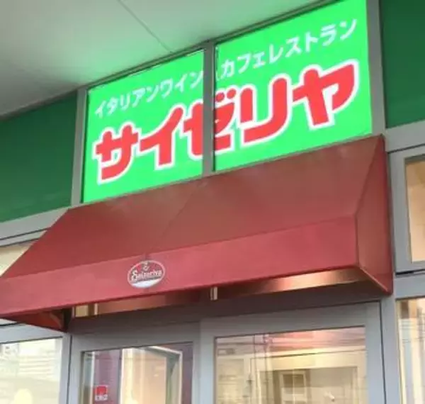 サイゼリヤ、6年ぶり値上げ検討　「値上げしない」代名詞もついに　砦崩れ、値上げの波加速か？