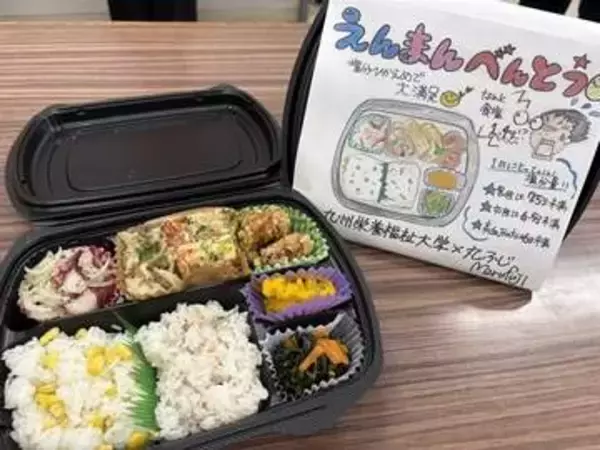 北九州市の会社と九州栄養福祉大が「究極の減塩弁当」　通常の⅓でも「おいしさに満足」