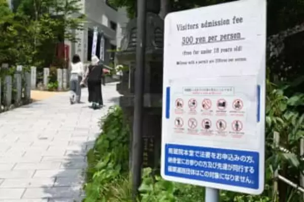 【独自】訪日客のみ有料の福岡・篠栗町の「南蔵院」値上げへ