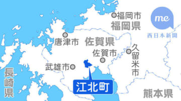 佐賀・江北町で衆院選の投票用紙交付漏れ　有権者特定できず