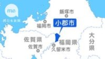 福岡・小郡市議選が4月19日告示　現新20人出馬へ
