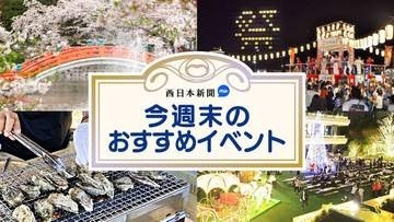 【福岡の週末おすすめイベント】ふれあい夏フェス、はかた夏まつり、夏の北海道展