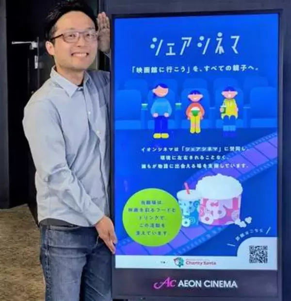 困窮する子どもに映画館体験を　「シェアシネマ」取り組むNPO代表の飯塚出身・清輔夏輝さん