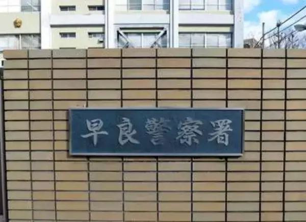 福岡市早良区で男が女性にわいせつ行為　城西2丁目13番付近の道路上