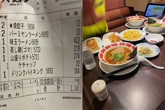 バーミヤンで注文後、レシートを見たら……　まさかの金額に驚き「価格設定がバグってる」「企業努力やばすぎる！」
