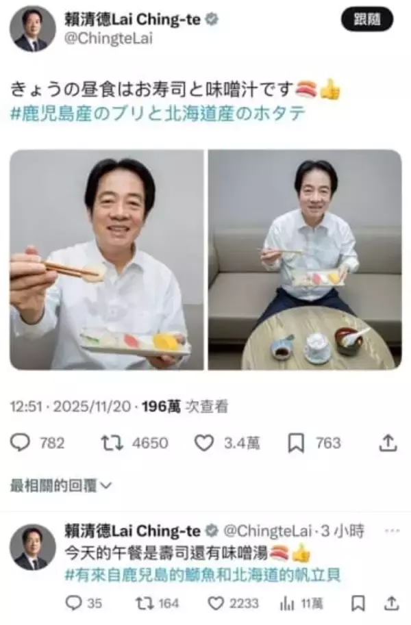 台湾総統「すしランチ」で日本支援　中国の水産物輸入停止受けSNS投稿
