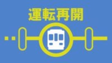 【続報】九州新幹線では架線にたこが引っかかる　新玉名～新八代で一時運転を見合わせ（1月1日午後2時54分ごろ発生）