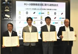［長崎県］県と経済2団体　タイミーと連携　人手不足解消へ