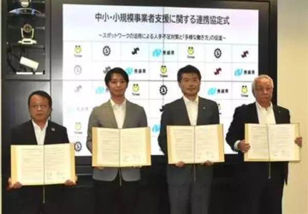［長崎県］県と経済2団体　タイミーと連携　人手不足解消へ