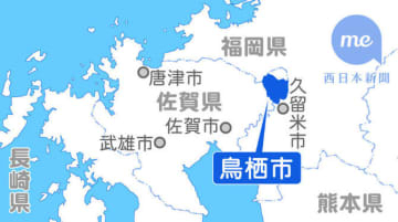 佐賀・鳥栖市議選11月9日告示