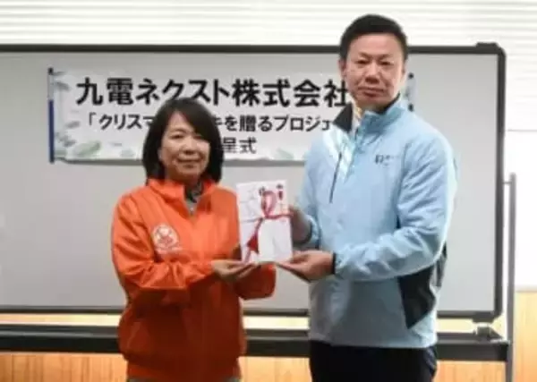 ［佐賀県］「ケーキで笑顔のクリスマスに」　九電ネクスト　フードバンクさがに60個贈る