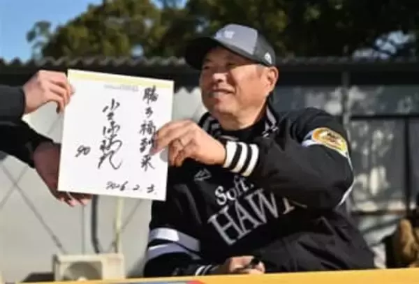 【春季キャンプ】ソフトバンクホークス小久保監督が「節分バージョン」でサイン会