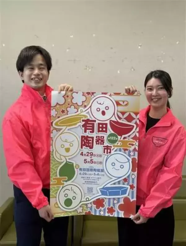 4月29日から佐賀・有田陶器市　400超が出店、催し多彩