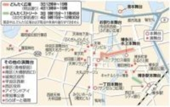 どんたく復活80年、5月3～4日開催　福岡市中心部で1万8000人がパレード