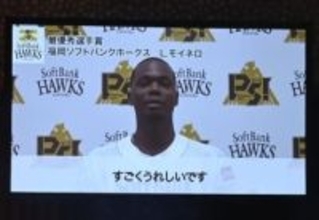ソフトバンクホークスのモイネロが初のMVP　先発転向2年目「すごく光栄」　NPBアワーズ