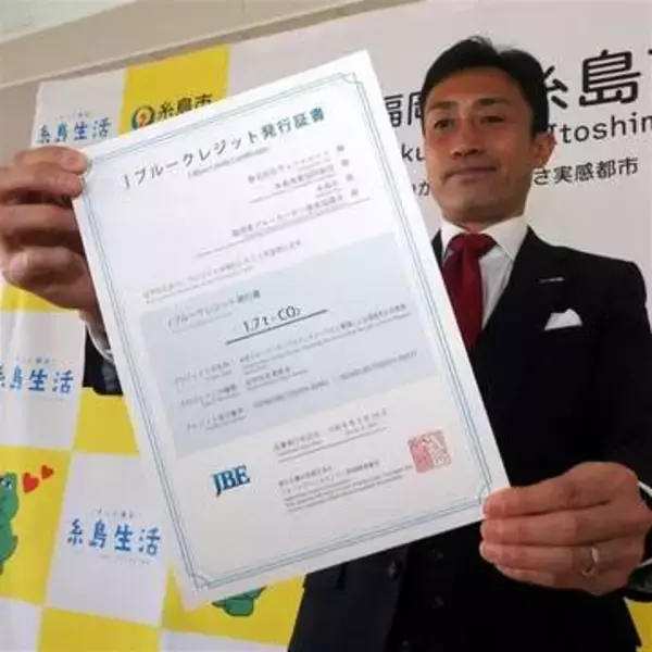 福岡・糸島漁協や市など「養殖ワカメでCO2吸収」　1.7トン分のクレジット認証