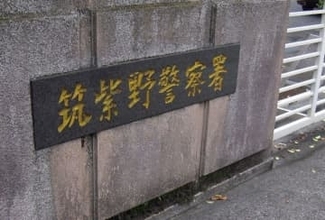 福岡・筑紫野市で女子児童が見知らぬ男性から声をかけられる　永岡付近