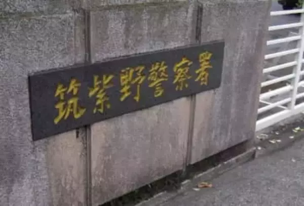 福岡・筑紫野市で女子児童が見知らぬ男性から声をかけられる　永岡付近