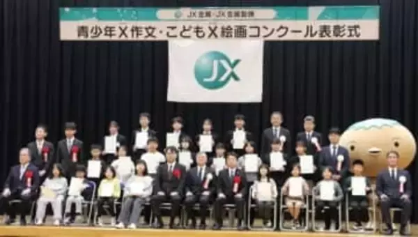 ［大分県］JX金属が作文、絵画コンクール　佐賀関の小中生24人入賞
