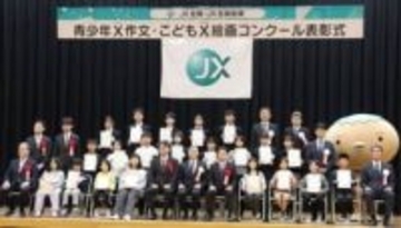 ［大分県］JX金属が作文、絵画コンクール　佐賀関の小中生24人入賞