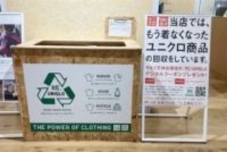 福岡市のユニクロ天神店が古着売り場1.5倍に拡大