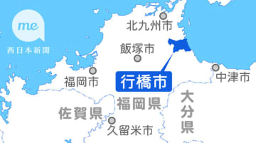 福岡・行橋市で12月14日に通信制高校相談会　不登校や「行きしぶり」支援へ保護者団体が開催